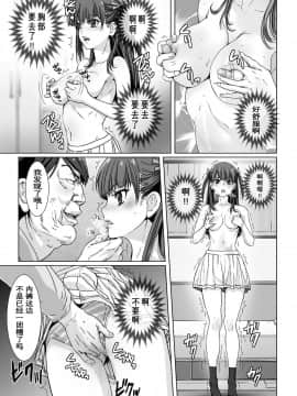 [经验为0和不懂日语却想看汉化所以自己汉化的个人汉化组] [STUDIO PAL (南野琴、犬崎みくり)] クソ上から目線の姪っ子を催眠術で恥かしいお仕置きをする。 [DL版]_15