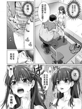 [经验为0和不懂日语却想看汉化所以自己汉化的个人汉化组] [STUDIO PAL (南野琴、犬崎みくり)] クソ上から目線の姪っ子を催眠術で恥かしいお仕置きをする。 [DL版]_16