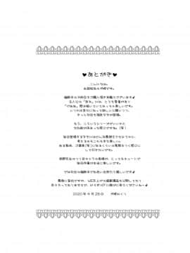 [经验为0和不懂日语却想看汉化所以自己汉化的个人汉化组] [STUDIO PAL (南野琴、犬崎みくり)] クソ上から目線の姪っ子を催眠術で恥かしいお仕置きをする。 [DL版]_28