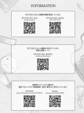 [经验为0和不懂日语却想看汉化所以自己汉化的个人汉化组] [STUDIO PAL (南野琴、犬崎みくり)] クソ上から目線の姪っ子を催眠術で恥かしいお仕置きをする。 [DL版]_29