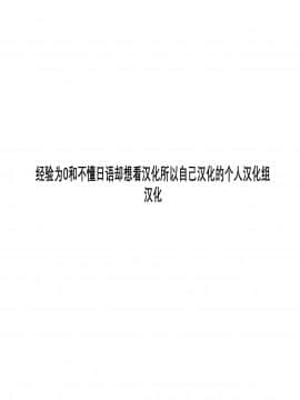 [经验为0和不懂日语却想看汉化所以自己汉化的个人汉化组] [STUDIO PAL (南野琴、犬崎みくり)] クソ上から目線の姪っ子を催眠術で恥かしいお仕置きをする。 [DL版]_33