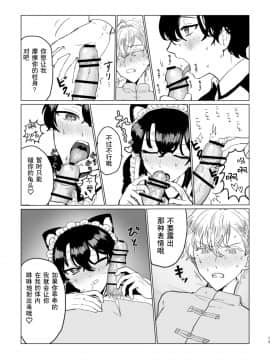 [迷幻仙域×新桥月白日语社汉化] [LOVE ADDICT (ヲマ)] お～まいすくあ～と (魔法使いの約束)_12