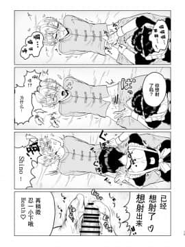 [迷幻仙域×新桥月白日语社汉化] [LOVE ADDICT (ヲマ)] お～まいすくあ～と (魔法使いの約束)_14