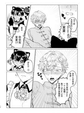 [迷幻仙域×新桥月白日语社汉化] [LOVE ADDICT (ヲマ)] お～まいすくあ～と (魔法使いの約束)_15