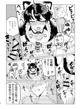 [迷幻仙域×新桥月白日语社汉化] [LOVE ADDICT (ヲマ)] お～まいすくあ～と (魔法使いの約束)_17