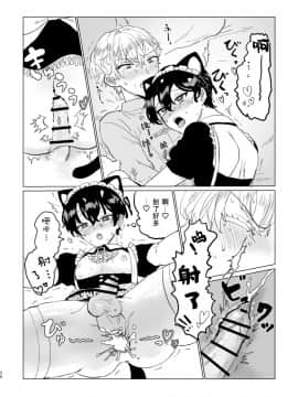 [迷幻仙域×新桥月白日语社汉化] [LOVE ADDICT (ヲマ)] お～まいすくあ～と (魔法使いの約束)_19