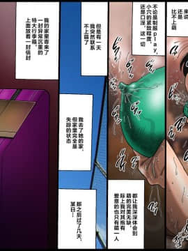 [不可视汉化] [Nightmare Express-悪夢の宅配便-] 欲望回帰第474章-悪女【極】イカせ人5スポーツジムインストラクター萌嬢-_07