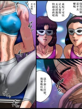 [不可视汉化] [Nightmare Express-悪夢の宅配便-] 欲望回帰第474章-悪女【極】イカせ人5スポーツジムインストラクター萌嬢-_13
