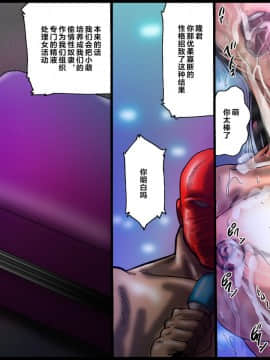 [不可视汉化] [Nightmare Express-悪夢の宅配便-] 欲望回帰第474章-悪女【極】イカせ人5スポーツジムインストラクター萌嬢-_32