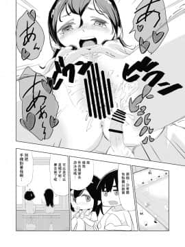 [零食汉化组] [ヲヲヲ] 教室で見せ合いっこ_12