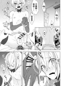 [瑞树汉化组] [Nightmare Express-悪夢の宅配便-] 欲望回帰第569章-≪メス堕ち娼年≫連続アクメ射精★輪姦レイプされたボク。クリスマスの夜に・・・雨宮つかさ君の場合-_02