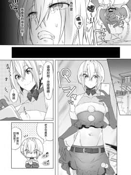 [瑞树汉化组] [Nightmare Express-悪夢の宅配便-] 欲望回帰第569章-≪メス堕ち娼年≫連続アクメ射精★輪姦レイプされたボク。クリスマスの夜に・・・雨宮つかさ君の場合-_05