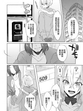 [瑞树汉化组] [Nightmare Express-悪夢の宅配便-] 欲望回帰第569章-≪メス堕ち娼年≫連続アクメ射精★輪姦レイプされたボク。クリスマスの夜に・・・雨宮つかさ君の場合-_07