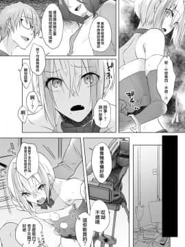 [瑞树汉化组] [Nightmare Express-悪夢の宅配便-] 欲望回帰第569章-≪メス堕ち娼年≫連続アクメ射精★輪姦レイプされたボク。クリスマスの夜に・・・雨宮つかさ君の場合-_11