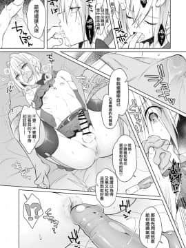 [瑞树汉化组] [Nightmare Express-悪夢の宅配便-] 欲望回帰第569章-≪メス堕ち娼年≫連続アクメ射精★輪姦レイプされたボク。クリスマスの夜に・・・雨宮つかさ君の場合-_18