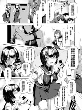 [紫苑x这很恶堕汉化组] [ドダメ屋さん (はっせん)] 催淫カリキュラム -変身ヒロイン完全洗脳コース_06