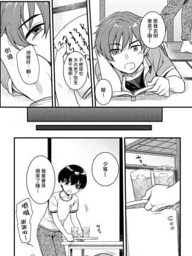 [熊崎玉子汉化组] [紅威ヨル] 「女のア○コでもう…イクぅっ」 俺のカラダで大暴走!? 従弟のデッカい『アレ』に何度も絶頂 1 | 「女人的那個地方…就要高潮啦啊」 我的身體大暴走！？ 被堂弟超大的『那根』東西幹到數次的高潮 1 [DL版]_04