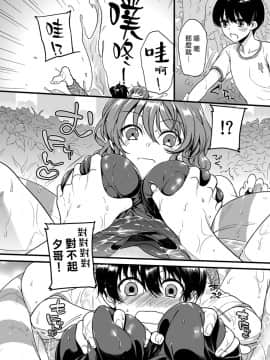 [熊崎玉子汉化组] [紅威ヨル] 「女のア○コでもう…イクぅっ」 俺のカラダで大暴走!? 従弟のデッカい『アレ』に何度も絶頂 1 | 「女人的那個地方…就要高潮啦啊」 我的身體大暴走！？ 被堂弟超大的『那根』東西幹到數次的高潮 1 [DL版]_13