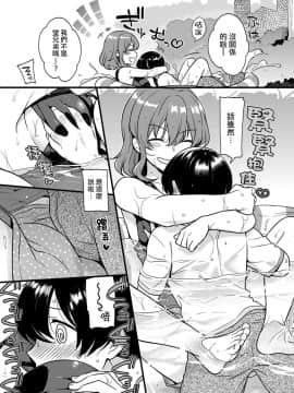 [熊崎玉子汉化组] [紅威ヨル] 「女のア○コでもう…イクぅっ」 俺のカラダで大暴走!? 従弟のデッカい『アレ』に何度も絶頂 1 | 「女人的那個地方…就要高潮啦啊」 我的身體大暴走！？ 被堂弟超大的『那根』東西幹到數次的高潮 1 [DL版]_14