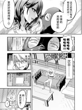 [牛肝菌汉化] [boseの同人漫画研究所 (bose)] 時姦の魔女4 ～エロいお姉さんに時間停止されてとことんイロイロされちゃうお話～ [DL版]_19