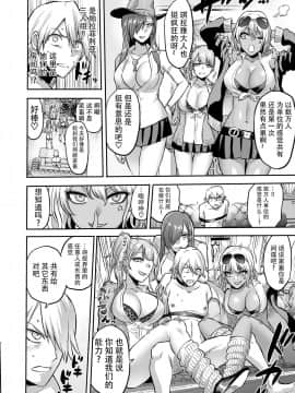 [牛肝菌汉化] [boseの同人漫画研究所 (bose)] 時姦の魔女4 ～エロいお姉さんに時間停止されてとことんイロイロされちゃうお話～ [DL版]_20