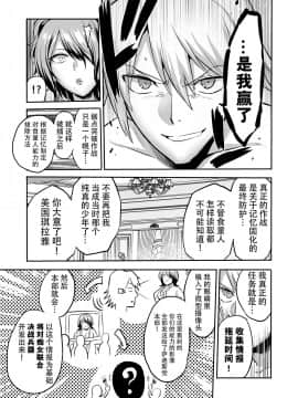 [牛肝菌汉化] [boseの同人漫画研究所 (bose)] 時姦の魔女4 ～エロいお姉さんに時間停止されてとことんイロイロされちゃうお話～ [DL版]_43