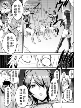 [牛肝菌汉化] [boseの同人漫画研究所 (bose)] 時姦の魔女4 ～エロいお姉さんに時間停止されてとことんイロイロされちゃうお話～ [DL版]_45