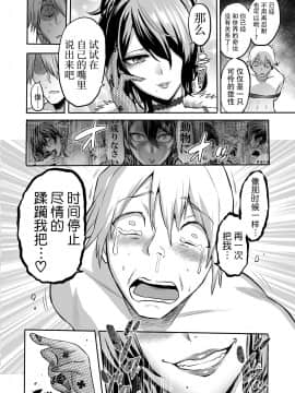 [牛肝菌汉化] [boseの同人漫画研究所 (bose)] 時姦の魔女4 ～エロいお姉さんに時間停止されてとことんイロイロされちゃうお話～ [DL版]_48