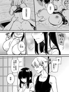 [熊崎玉子汉化组] [紅威ヨル] 「女のア○コでもう…イクぅっ」 俺のカラダで大暴走!? 従弟のデッカい『アレ』に何度も絶頂 2 | 「女人的那個地方…就要高潮啦啊」 我的身體大暴走！？ 被堂弟超大的『那根』東西幹到數次的高潮 2 [DL版]_05