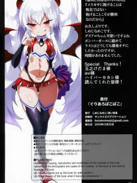 [不咕鸟汉化组] (C97) [黒い彗星 (しめじなめこ)] ぐりあろぱこぱこ (ボンバーガール)_23