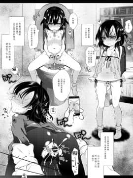 [不可视汉化] [もものみプラス (もものみ)] 彩乃ちゃんは隣のおじさんの専用オナホ [DL版]_15