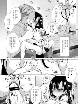 [不可视汉化] [もものみプラス (もものみ)] 彩乃ちゃんは隣のおじさんの専用オナホ [DL版]_16