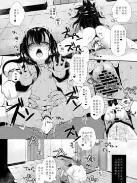 [不可视汉化] [もものみプラス (もものみ)] 彩乃ちゃんは隣のおじさんの専用オナホ [DL版]_19