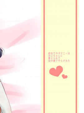 [不可视汉化] [もものみプラス (もものみ)] 彩乃ちゃんは隣のおじさんの専用オナホ [DL版]_29