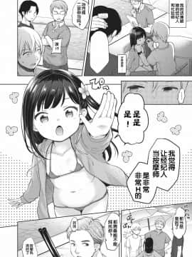 [Flandre个人汉化] [清宮涼] Summer vacances (コミックゼロス #88) [DL版]_02