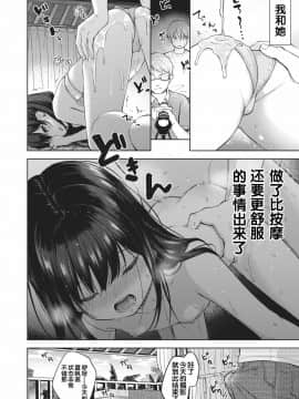 [Flandre个人汉化] [清宮涼] Summer vacances (コミックゼロス #88) [DL版]_04