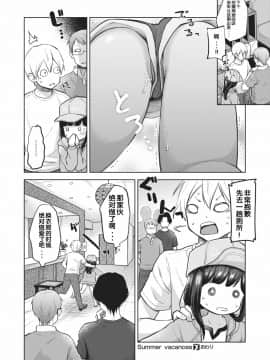 [Flandre个人汉化] [清宮涼] Summer vacances (コミックゼロス #88) [DL版]_16