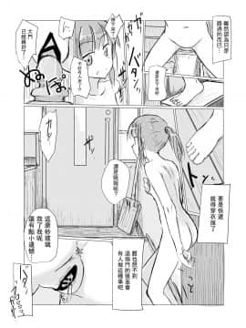 [零食汉化组] [ろれろれ屋 (ろれる)] 冬の少女とお留守番_13