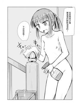 [零食汉化组] [ろれろれ屋 (ろれる)] 冬の少女とお留守番_20