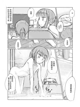 [零食汉化组] [ろれろれ屋 (ろれる)] 冬の少女とお留守番_25