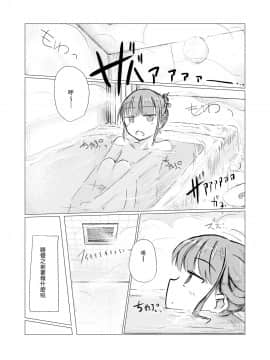[零食汉化组] [ろれろれ屋 (ろれる)] 冬の少女とお留守番_26