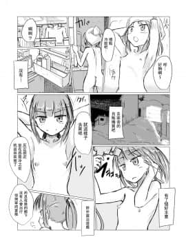 [零食汉化组] [ろれろれ屋 (ろれる)] 冬の少女とお留守番_27