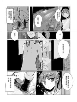 [零食汉化组] [ろれろれ屋 (ろれる)] 冬の少女とお留守番_28