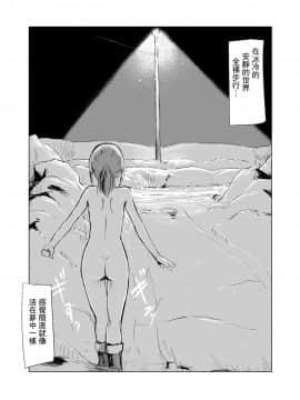 [零食汉化组] [ろれろれ屋 (ろれる)] 冬の少女とお留守番_30