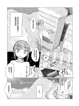 [零食汉化组] [ろれろれ屋 (ろれる)] 冬の少女とお留守番_32