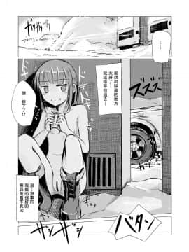 [零食汉化组] [ろれろれ屋 (ろれる)] 冬の少女とお留守番_33