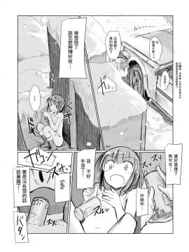 [零食汉化组] [ろれろれ屋 (ろれる)] 冬の少女とお留守番_34
