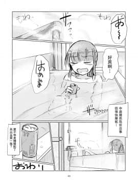 [零食汉化组] [ろれろれ屋 (ろれる)] 冬の少女とお留守番_44