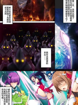 [不咕鸟汉化组] [アリスソフト (おにぎりくん)] 超昂大戦 -Starting point- (超昂シリーズ) [DL版]_02