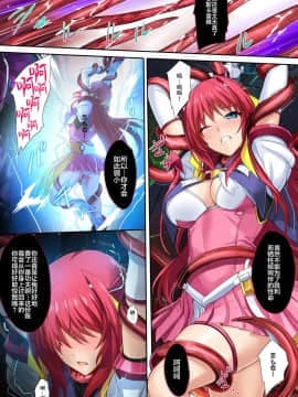 [不咕鸟汉化组] [アリスソフト (おにぎりくん)] 超昂大戦 -Starting point- (超昂シリーズ) [DL版]_06
